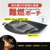 IN-FP1BK 難燃モバイルバッテリーポーチ(W190×D10×H135mm) IN-FP1BK / 難燃モバイルバッテリーポーチ(W190×D10×H135mm)