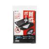 IN-FP1BK 難燃モバイルバッテリーポーチ(W190×D10×H135mm) IN-FP1BK / 難燃モバイルバッテリーポーチ(W190×D10×H135mm)