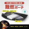 IN-FP2BK 難燃モバイルバッテリーポーチ(H270×D10×W150mm) IN-FP2BK / 難燃モバイルバッテリーポーチ(H270×D10×W150mm)