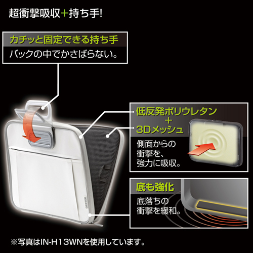 IN-H16BKN / 衝撃吸収インナーケース（15.6インチワイド・ブラック）