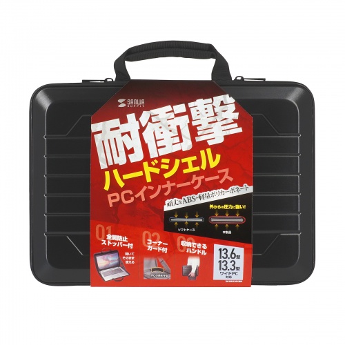 IN-HD1301BK / ハードシェルPCインナーケース（13インチ）