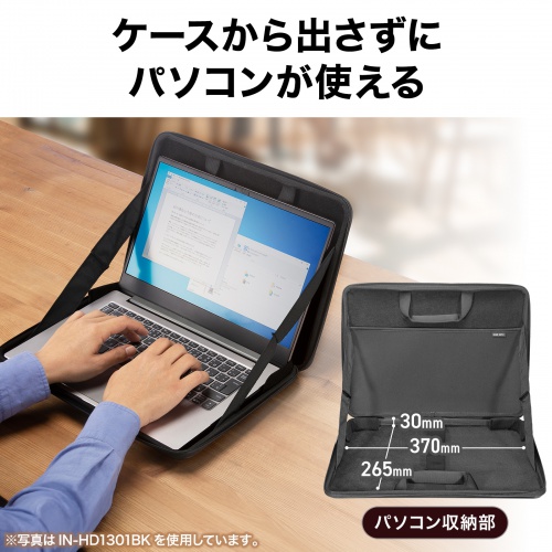 IN-HD1501BK / ハードシェルPCインナーケース（15インチ）