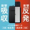 IN-HDSCL13BK ダブルクッションPCケース IN-HDSCL13BK / ダブルクッションPCケース