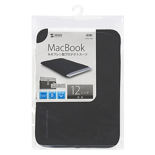 IN-MAC12BK / MacBook用プロテクトスーツ（12インチ）