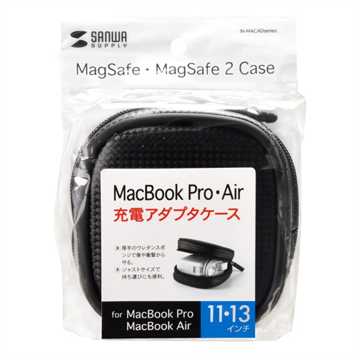 IN-MACAD1BK / MagSafe電源アダプタ専用ケース (ブラック）