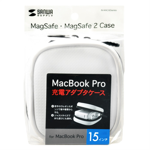 IN-MACAD2W / MagSafe電源アダプタ専用ケース　(ホワイト）