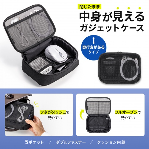 IN-MSBOX1BK / メッシュガジェットケース（W190×D65×H130mm）