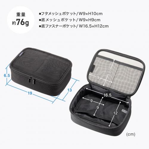 IN-MSBOX1BK / メッシュガジェットケース（W190×D65×H130mm）