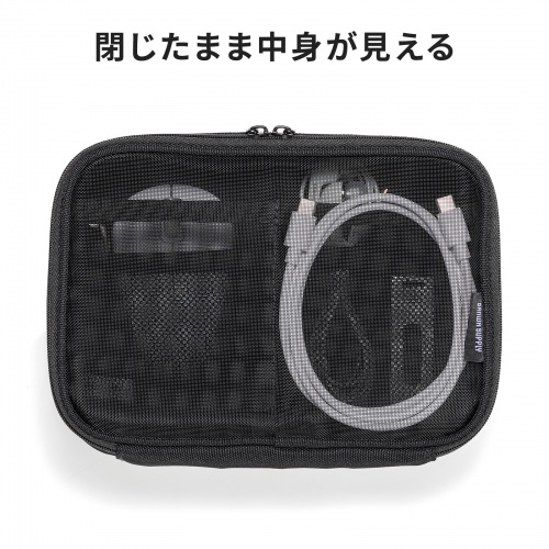IN-MSBOX1BK / メッシュガジェットケース（W190×D65×H130mm）