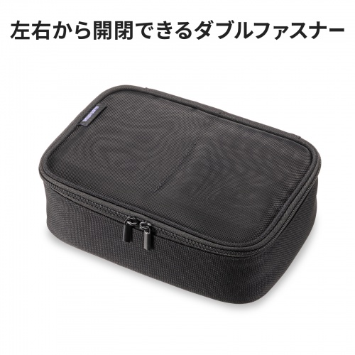 IN-MSBOX1BK / メッシュガジェットケース（W190×D65×H130mm）