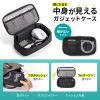 IN-MSBOX2BK メッシュガジェットケース(W205×D65×H105mm) IN-MSBOX2BK / メッシュガジェットケース(W205×D65×H105mm)