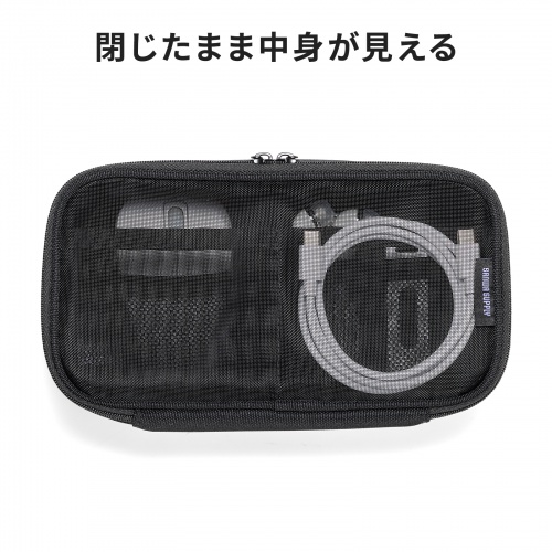 IN-MSBOX2BK / メッシュガジェットケース（W205×D65×H105mm）