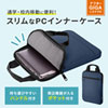 IN-SCL1101NV 取っ手付きPCインナーケース(縦型・ネイビー) IN-SCL1101NV / 取っ手付きPCインナーケース(縦型・ネイビー)