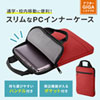 IN-SCL1101WR 取っ手付きPCインナーケース(縦型・ワインレッド) IN-SCL1101WR / 取っ手付きPCインナーケース(縦型・ワインレッド)