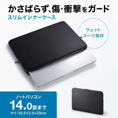 IN-WETFA14BK / PCインナーケース