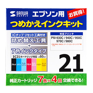INK-21SET60S7 / つめかえインク（7色セット・各60ml）