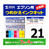 INK-21SET60S7 つめかえインク(7色セット・各60ml) INK-21SET60S7 / つめかえインク(7色セット・各60ml)