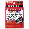 INK-24BKM つめかえインク(ブラック・10ml) INK-24BKM / つめかえインク(ブラック・10ml)