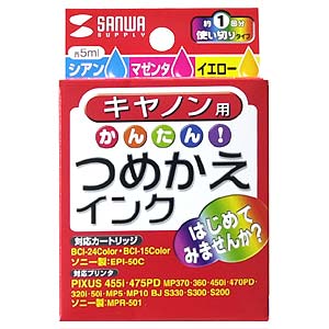 INK-24KM / つめかえインク（3色セット・各5ml）