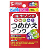 INK-24KM つめかえインク(3色セット・各5ml) INK-24KM / つめかえインク(3色セット・各5ml)
