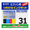 INK-31SET60S4 つめかえインク(4色セット・各60ml) INK-31SET60S4 / つめかえインク(4色セット・各60ml)