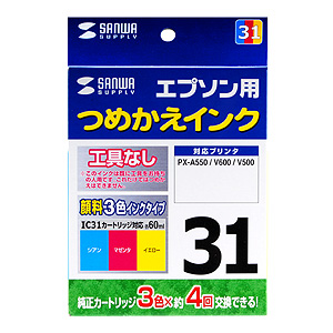 INK-31SET60 / つめかえインク（3色セット・各60ml）