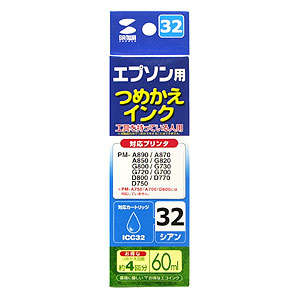 INK-32C60 / つめかえインク（シアン・60ml）