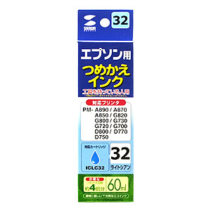 INK-32LC60 / つめかえインク（ライトシアン・60ml）