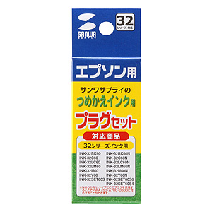 INK-32PLUG / つめかえインク用プラグセット（10個入り）