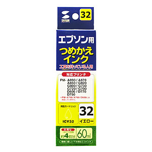 INK-32Y60 / つめかえインク（イエロー・60ml）