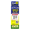 INK-32Y60 つめかえインク(イエロー・60ml) INK-32Y60 / つめかえインク(イエロー・60ml)