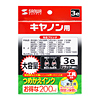 INK-3BK200S つめかえインク(ブラック・200ml) INK-3BK200S / つめかえインク(ブラック・200ml)