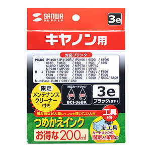 INK-3BK2SECL / 詰め替えインク（ブラック・200ml）