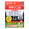INK-3BK2SECL 詰め替えインク(ブラック・200ml) INK-3BK2SECL / 詰め替えインク(ブラック・200ml)