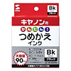 INK-3BKM90 つめかえインク(ブラック・90ml) INK-3BKM90 / つめかえインク(ブラック・90ml)