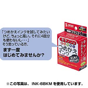 INK-3BKM / つめかえインク（ブラック・15ml）