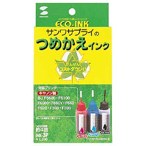 INK-3P / つめかえインク（3色セット・各30ml）