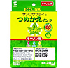 INK-3SET2 つめかえインク(3色セット・各60ml) INK-3SET2 / つめかえインク(3色セット・各60ml)