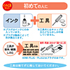 INK-3SET30S / つめかえインク（3色セット・各30ml）