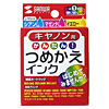 INK-3SETM つめかえインク(3色セット・各10ml) INK-3SETM / つめかえインク(3色セット・各10ml)