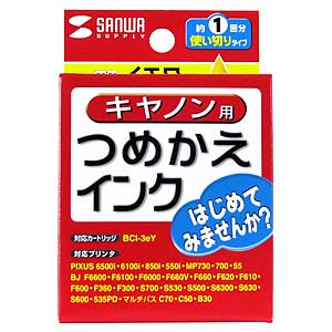 INK-3YM / つめかえインク（イエロー・10ml）