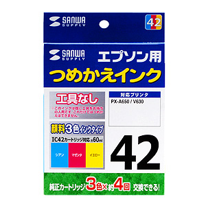 INK-42SET60 / つめかえインク（3色セット・各60ml）