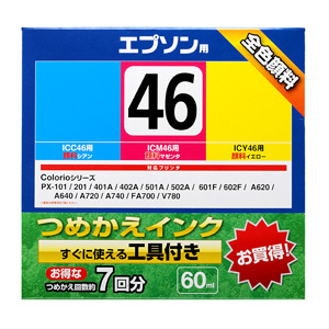 INK-46S60S3 / つめかえインク（顔料3色セット・各60ml）