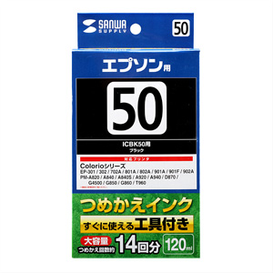 INK-50BK120S / つめかえインク（ブラック・120ml）