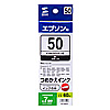 INK-50BK60 / エプソン ICBK50(ブラック) 詰替インク