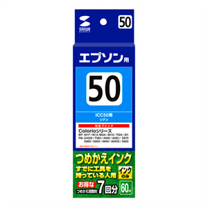INK-50C60 / エプソン ICC50(シアン) 詰替インク