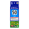 INK-50C60 エプソン ICC50(シアン) 詰替インク INK-50C60 / エプソン ICC50(シアン) 詰替インク