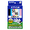 INK-50KIT エプソン用工具キット INK-50KIT / エプソン用工具キット