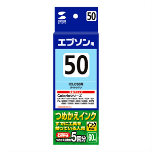 INK-50LC60 / エプソン ICLC50(ライトシアン) 詰替インク