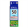 INK-50LC60 エプソン ICLC50(ライトシアン) 詰替インク INK-50LC60 / エプソン ICLC50(ライトシアン) 詰替インク